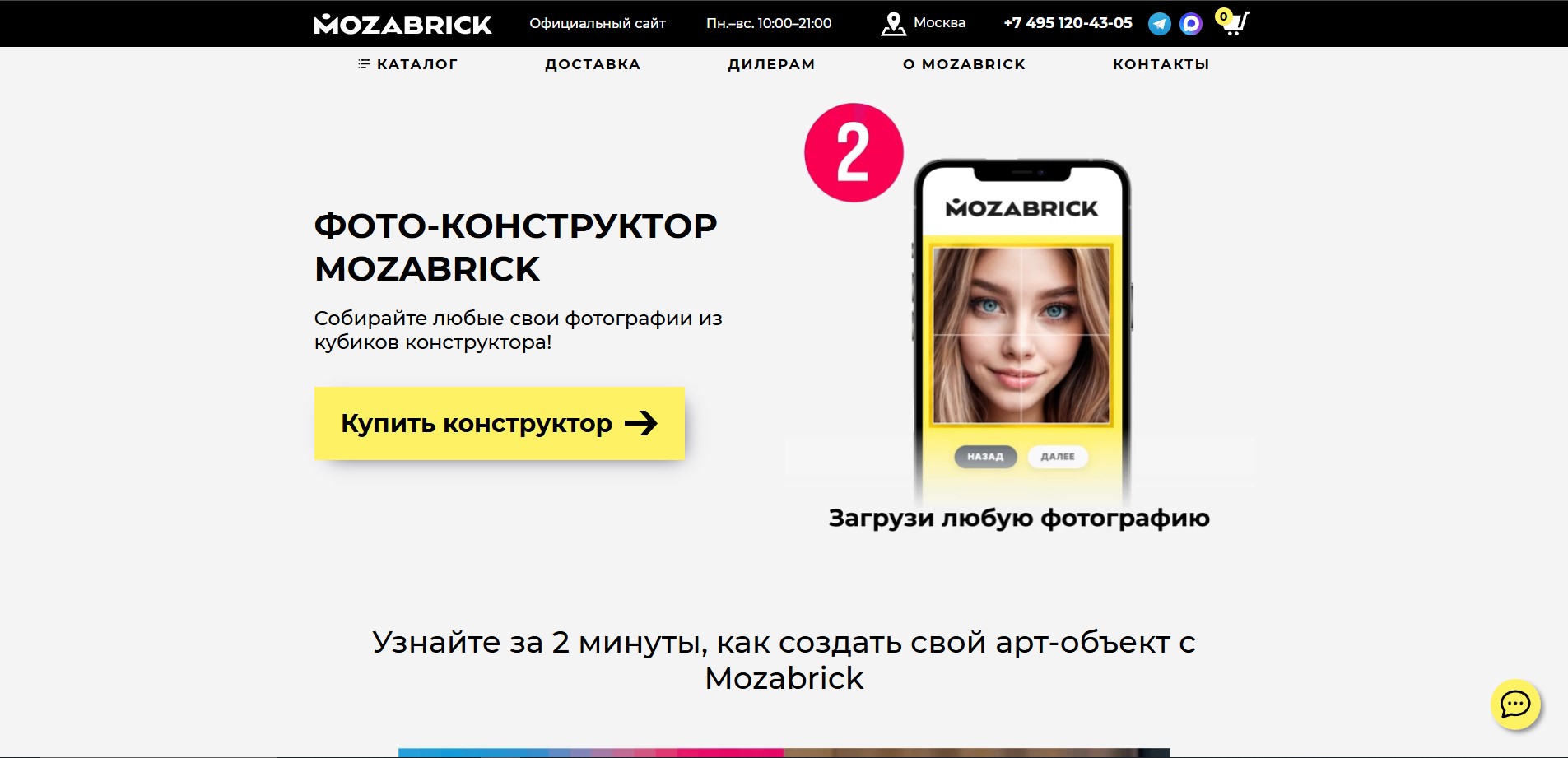 Mozabrick – Custom Pixel Art Generator